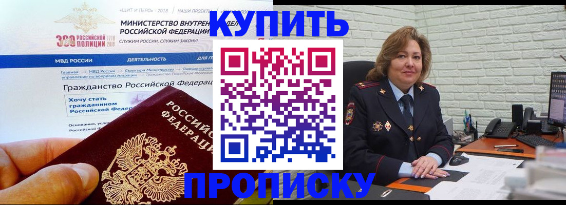 временная регистрация надежно в Удомле