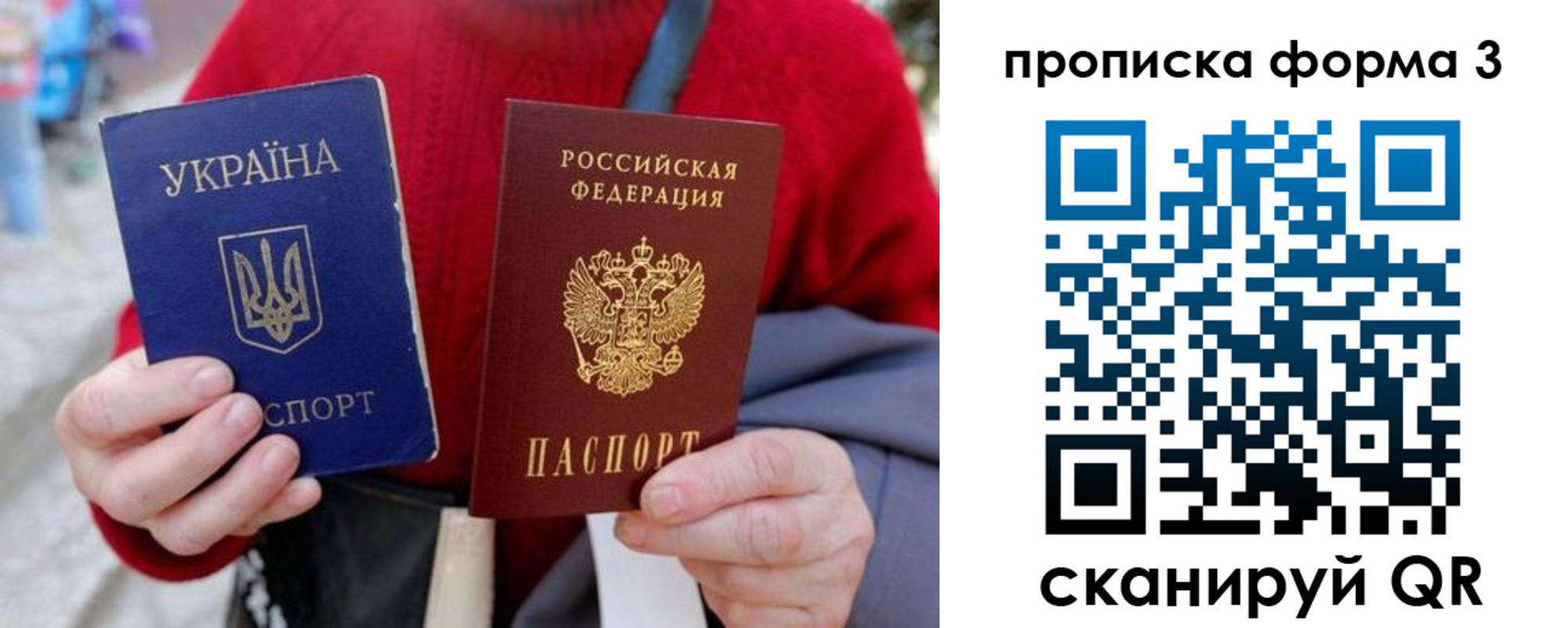 прописка в Удомле