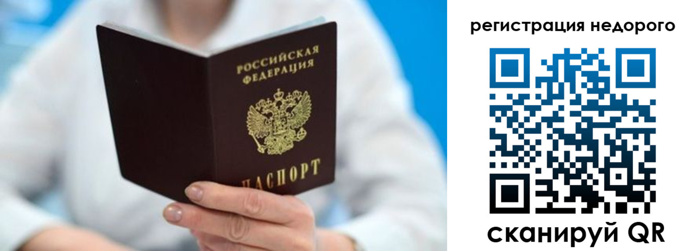 регистрация для школы в Удомле