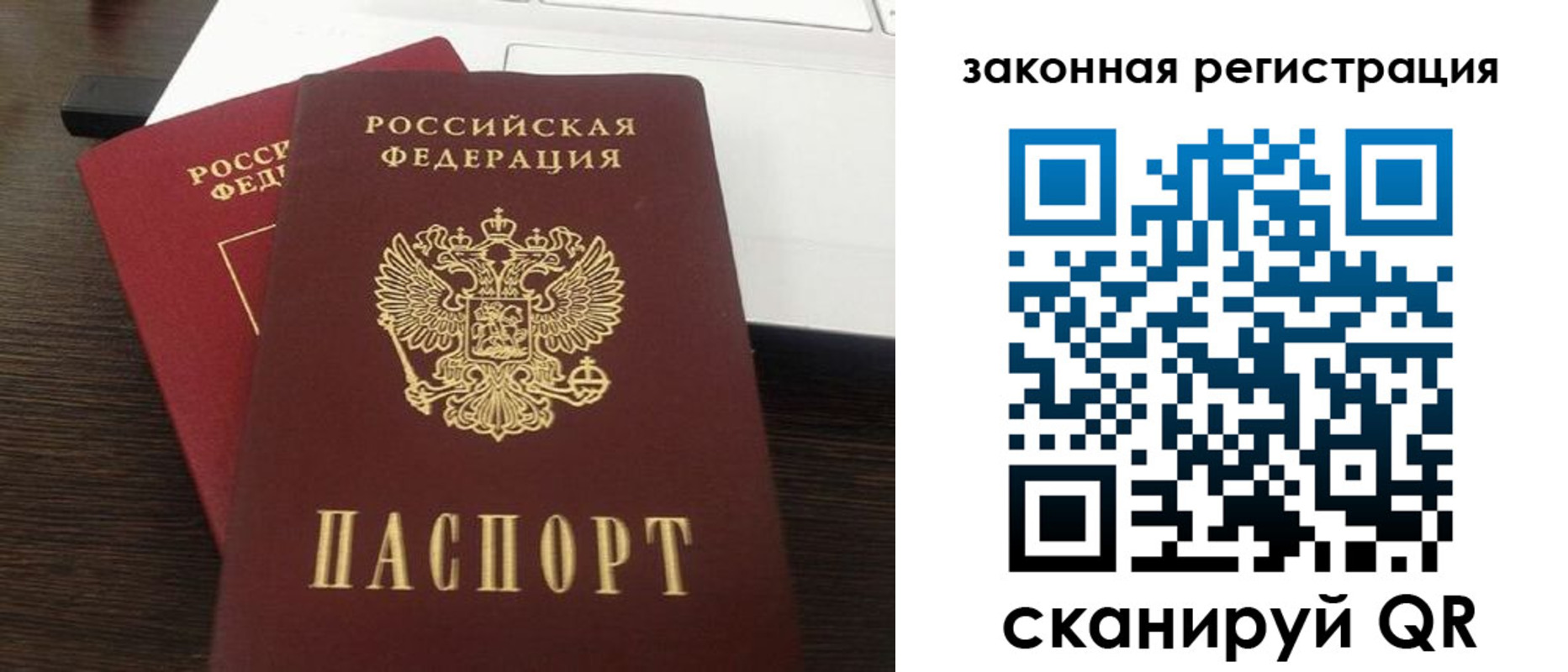 прописка ребенка в Удомле