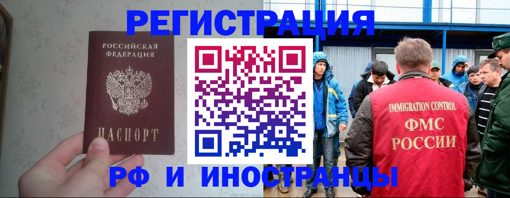 прописка законно в Удомле