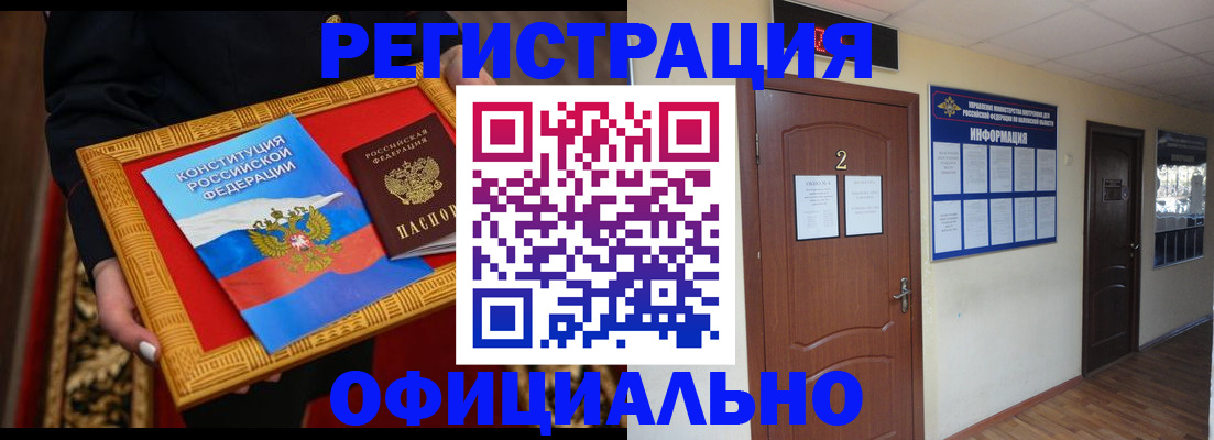 временная регистрация для школы в Удомле