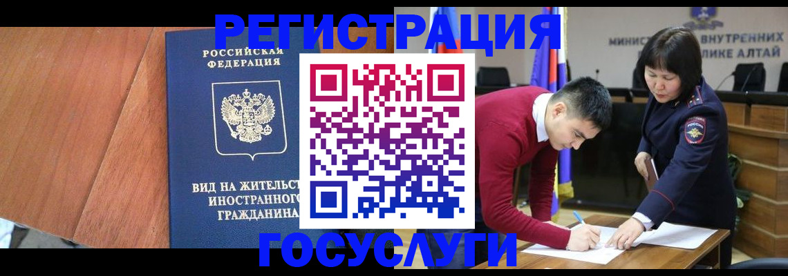 прописка законно в Удомле