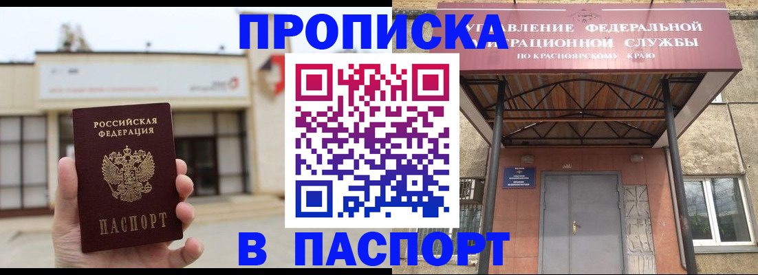 временная регистрация собственник в Удомле
