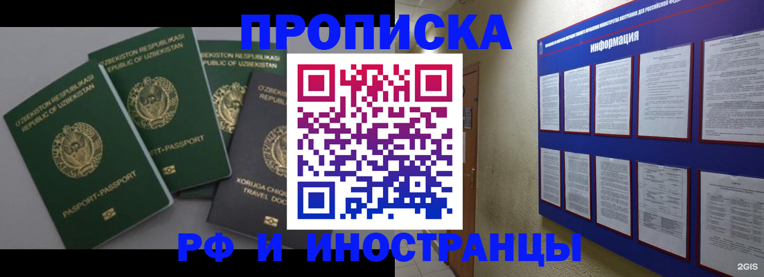 временная регистрация в квартире в Удомле