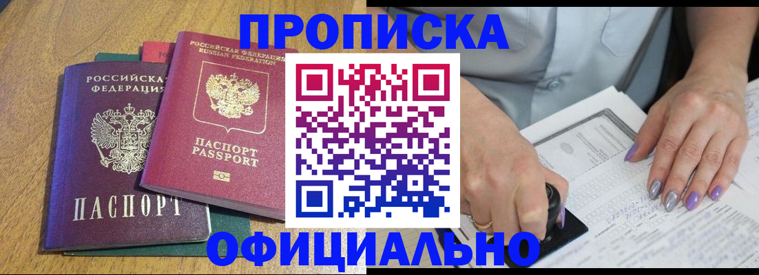 временная регистрация гарантия в Удомле