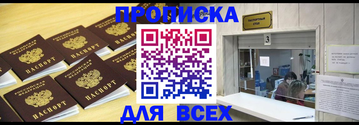 прописка иностранных граждан в Удомле