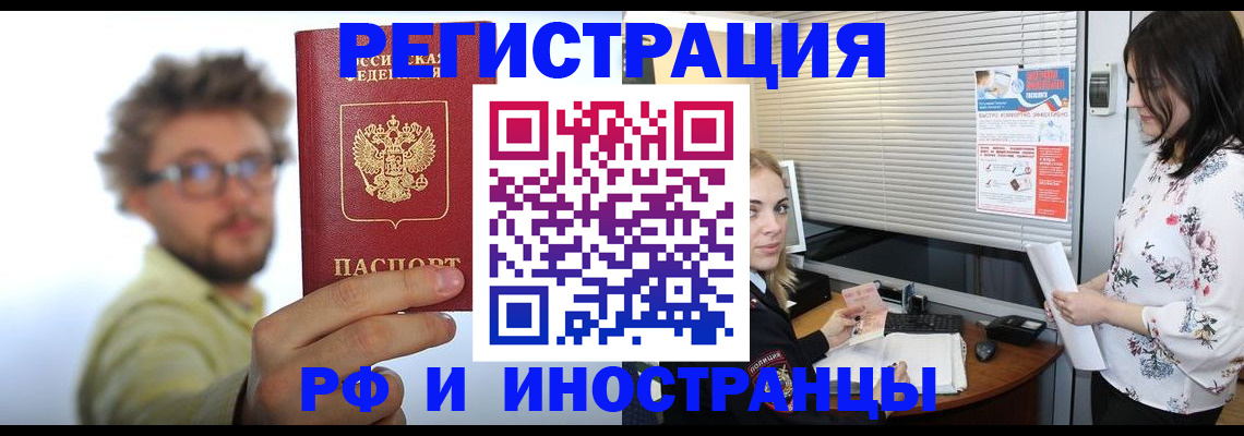 временная регистрация поиск в Удомле
